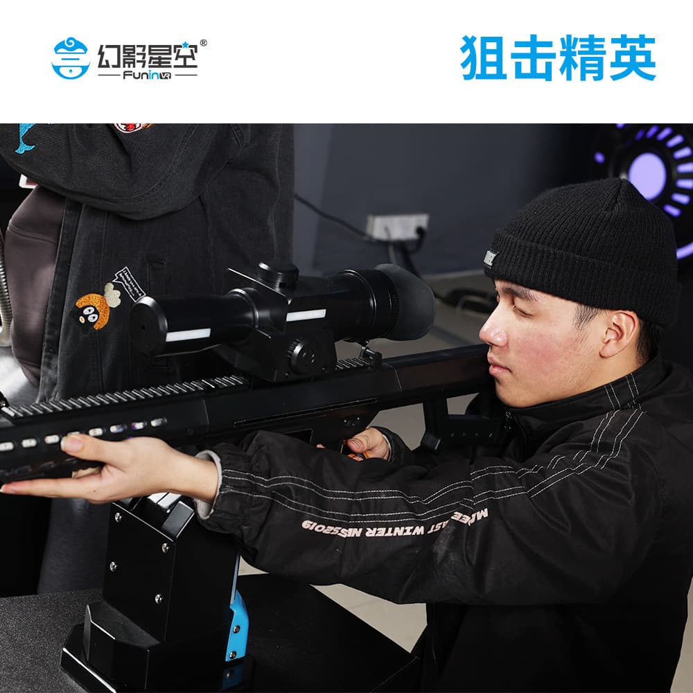 Phantom Star VR Sniper Elite Shooting Arcade All-in-One Machine 4-Player Interactive Real Sniper