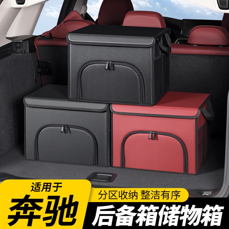 Car Trunk Organizer Storage Box for Mercedes-Benz E-Class C-Class A-Class S-Class GLA/GLB/GLC