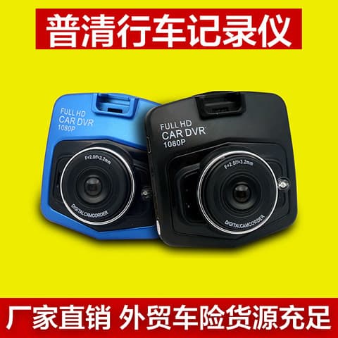 Compact model loop recording 2.2-inch standard 720P/2.4-inch HD 1080P universal car economical