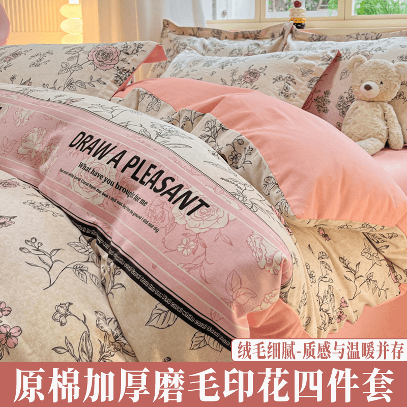 New Style Thickened Brushed Cotton Printed Four-Piece Set and Three-Piece Set Home Bedding Set, Soft and Skin-Friendly, Suitable for All Seasons