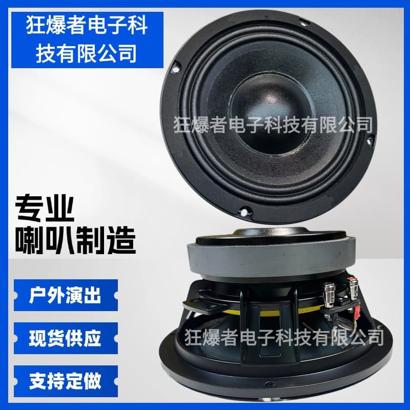 Professional 8-inch Woofer Aluminum Frame Cloth Edge High Power KTV Stage Speaker 51-core Mid-bass Speaker