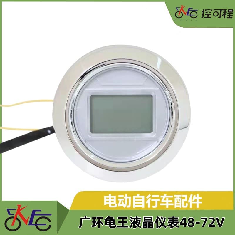 Guanghuan Turtle King LCD Meter 48-72V, E-bike Display Dashboard LED Battery Vehicle Screen