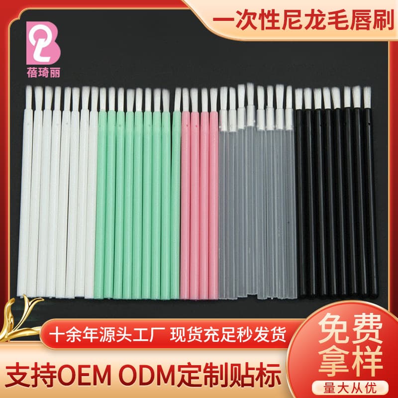Factory Supply Disposable Nylon Lip Brush Disposable Eyebrow Brush Multifunctional Cosmetic Brush Portable Small Lip Brush