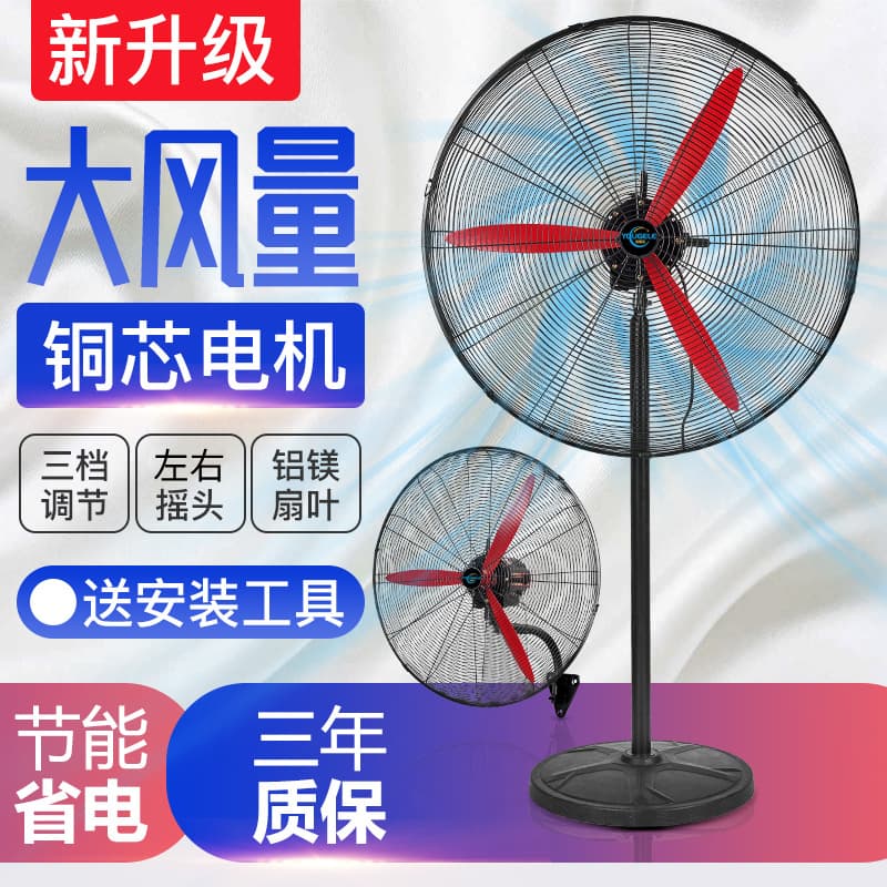 High-power industrial fan powerful electric fan factory fan strong wind strong wind floor fan wall-mounted fan removes formaldehyde