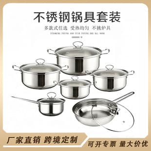 Cross-border Stainless Steel Cookware Set, Milk Pan, Soup Pot, Frying Pan, Non-stick 12-Piece Set, Stainless Steel Gift Cookware