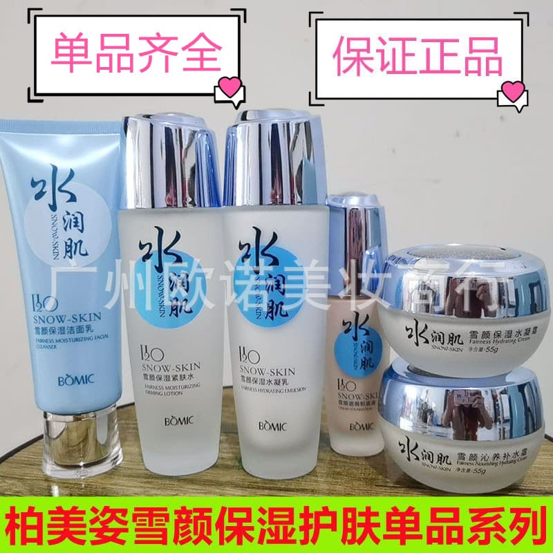 Bomeizi Hydrating Skin Moisturizing Skincare Set with Cleanser, Toner, Lotion, Face Cream, Foundation, and BB Cream