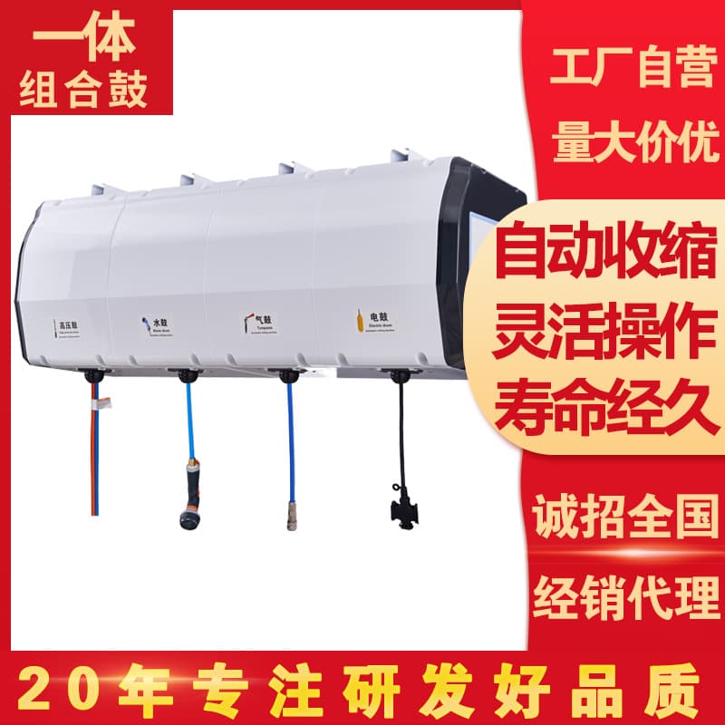 Car Wash Station Water, Air, and Electric Drum Combo with Foam Drum and High-Pressure Water Drum Box Combination Reel Wholesale Three-in-One Combo Reel