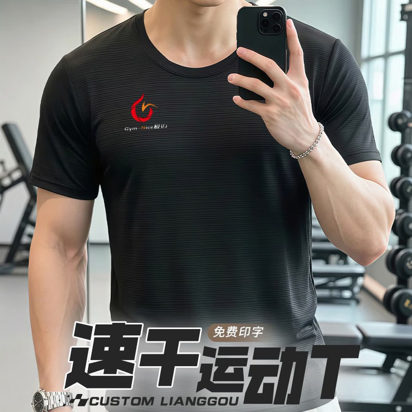 Custom seamless quick-dry gym t-shirt for personal trainers, with logo printing, short sleeve workout top