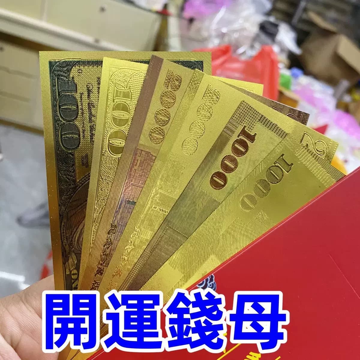 Taiwan Dollar Lucky Money Mother Gold Foil Banknote Commemorative Banknote Red Packet Taiwan Dollar One Thousand Yuan Two Thousand Yuan Gold Banknote Batch