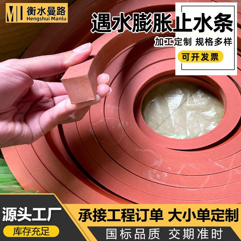 Customized waterstop strips PZ product type PN putty type waterproofing anti-seepage joint sealing strips, water-expanding waterstop strips.
