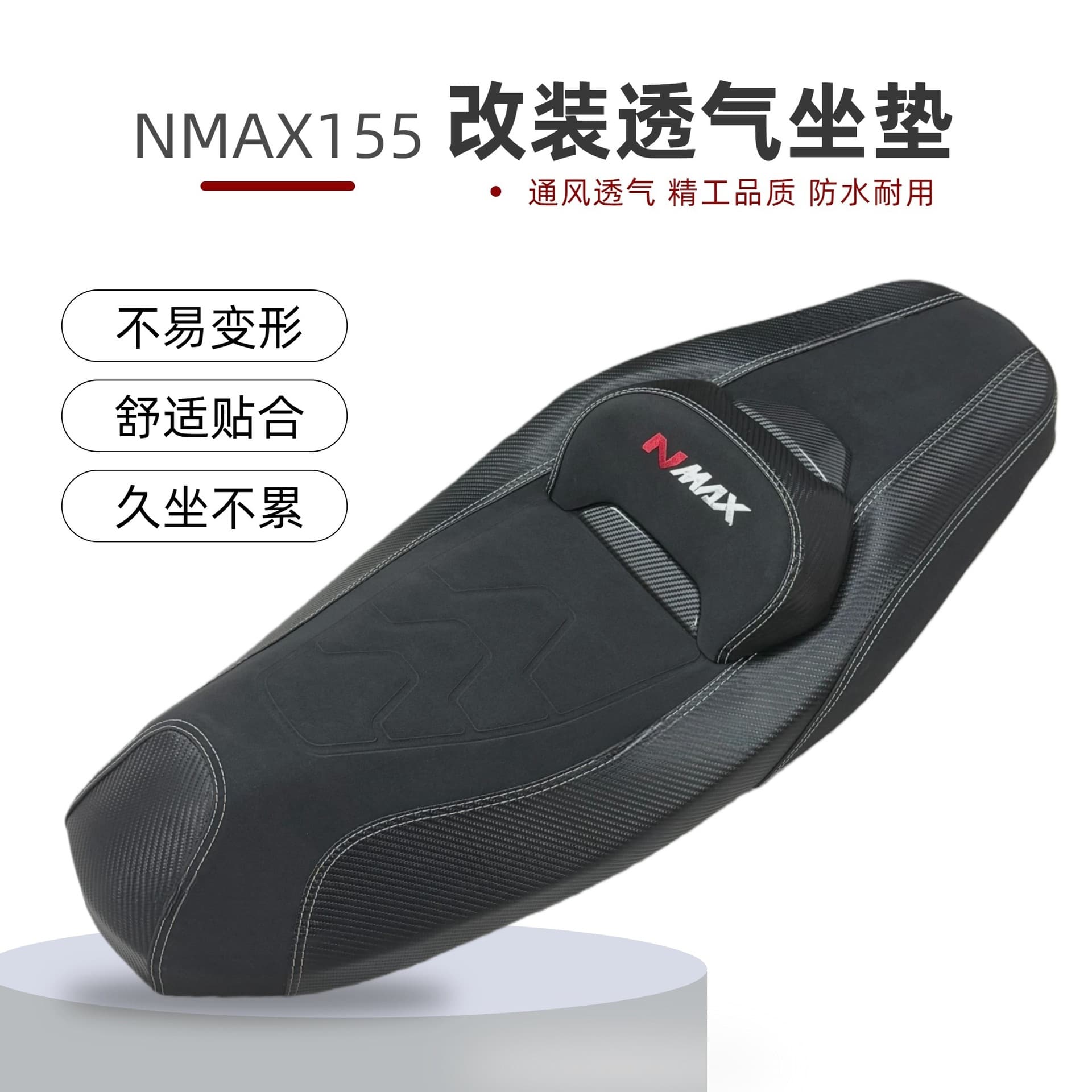 For Motorcycle Seat For YAMAHA NMAX155 Modified Seat with Comfort Backrest Cushion Seat Cover