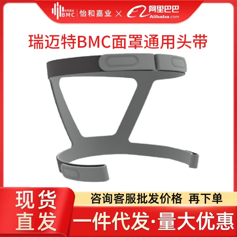 BMC Resvent CPAP Headgear Four-Point Universal Head Strap Fabric