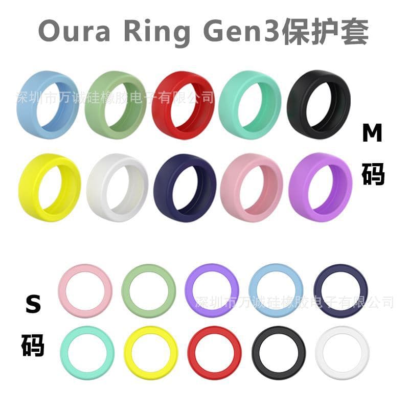 Suitable for Oura Ring Gen3 protective case smart ring protective case universal Samsung ring silicone protective case