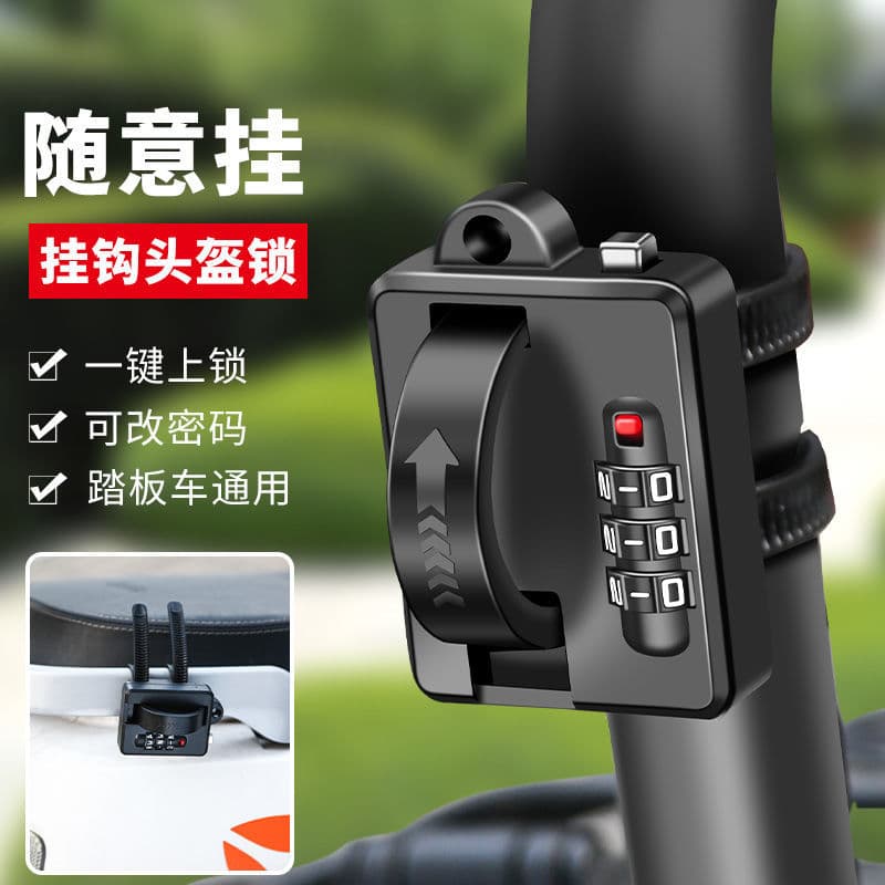 Electric Scooter Motorcycle Mountain Bike Helmet Lock Password Anti-Theft Fixed Safety Cap Lock Portable Bicycle