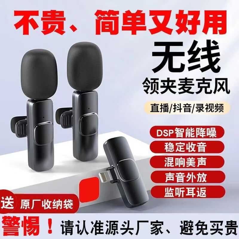 Wireless microphone lavalier microphone, live streaming main recording clip, lavalier mobile phone shooting and broadcasting video.