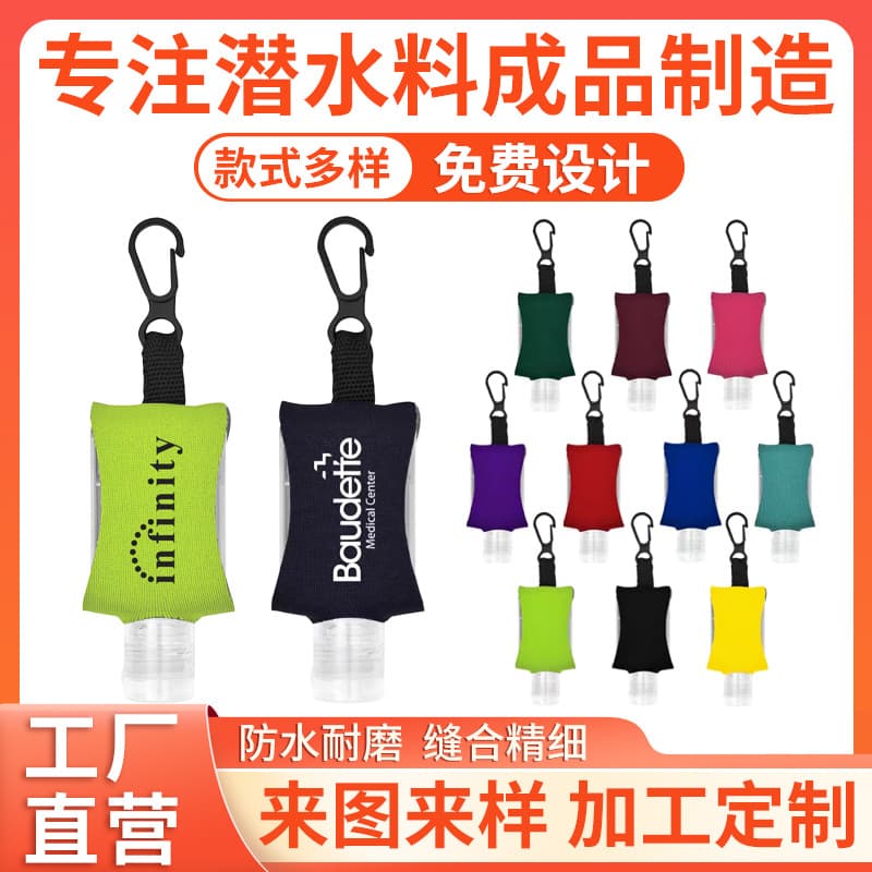 Diving Material Gel Waterless Hand Sanitizer Bottle Cover 30ml Portable 15ml Perfume Bottle Cover Octagonal Bottle T-Shaped Cover