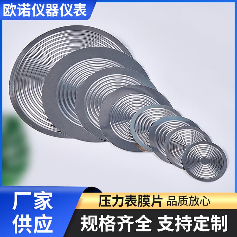 Direct Supply Stainless Steel Pressure Gauge Diaphragm, High Precision Sensor Diaphragm for Copper Bellows System