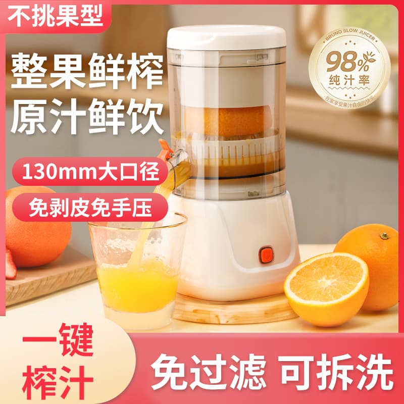 Household Portable USB Electric Orange Juicer Orange Squeezer Juicer Mini Juice Machine Lemon Machine Cross-border Hot Sale