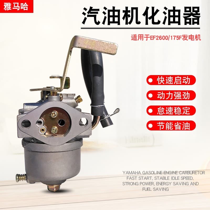 Yamaha Gasoline Generator Parts EF2600 Carburetor 166 Power Trowel Water Pump Parts MZ175 Carburetor