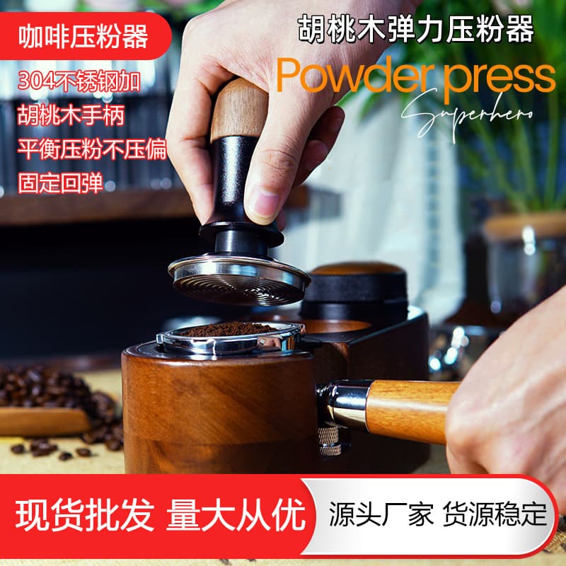 Walnut Wood Italian Style Coffee Pressing Hammer Set Elastic Powder Hammer 51/58mm Manual Coffee Grinding Machine Home Use