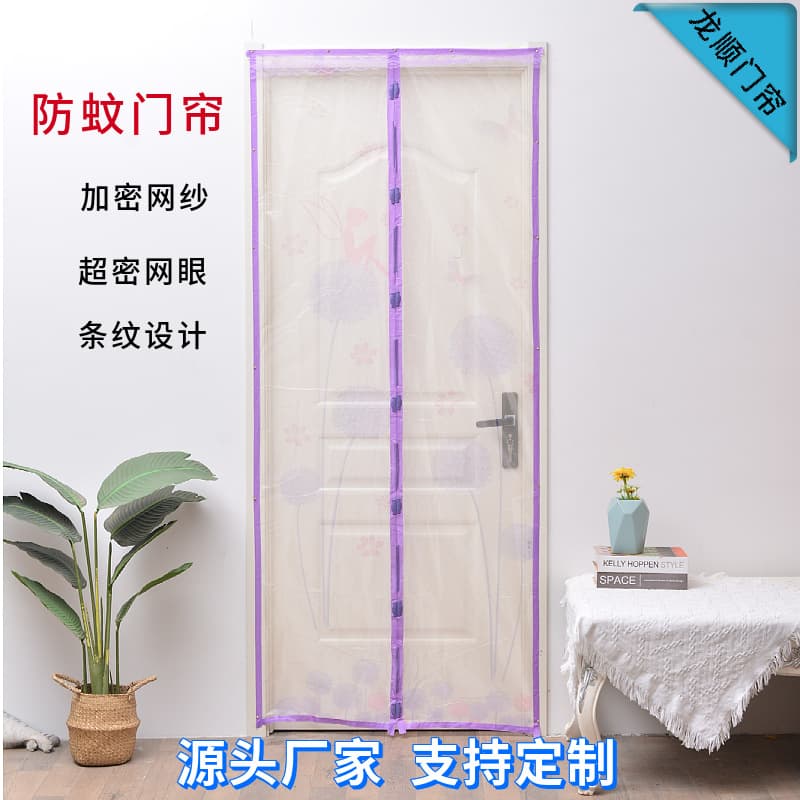 Mosquito-proof Self-sealing Screen Door Curtain, Magnetic Mesh Door Curtain, Ventilated Door Curtain, Kitchen Mosquito Screen