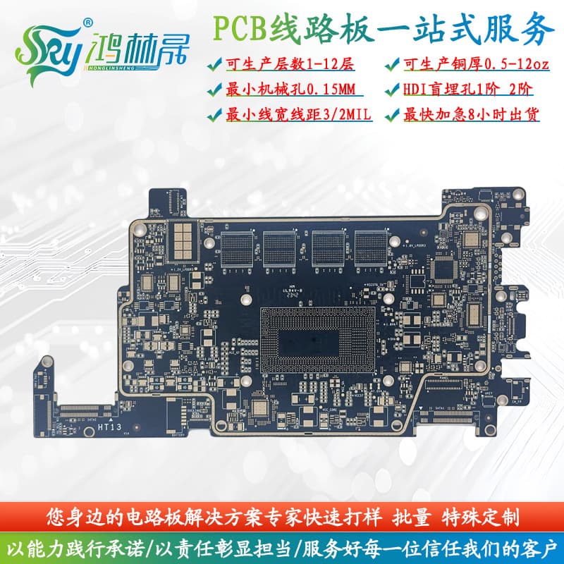 High-precision PCB custom circuit boards with HDI buried and blind vias, small batch prototyping including testing, from manufacturer production.
