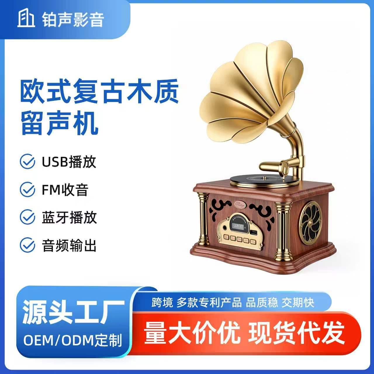 Retro Desktop Multifunctional FM Radio Bluetooth Speaker with USB Drive Support, Furniture Decoration for Bedroom and Living Room, Gift