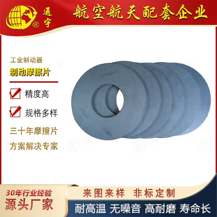 Manufacturer direct supply asbestos-free clutch friction plates outer/inner circle brake pads linings customizable