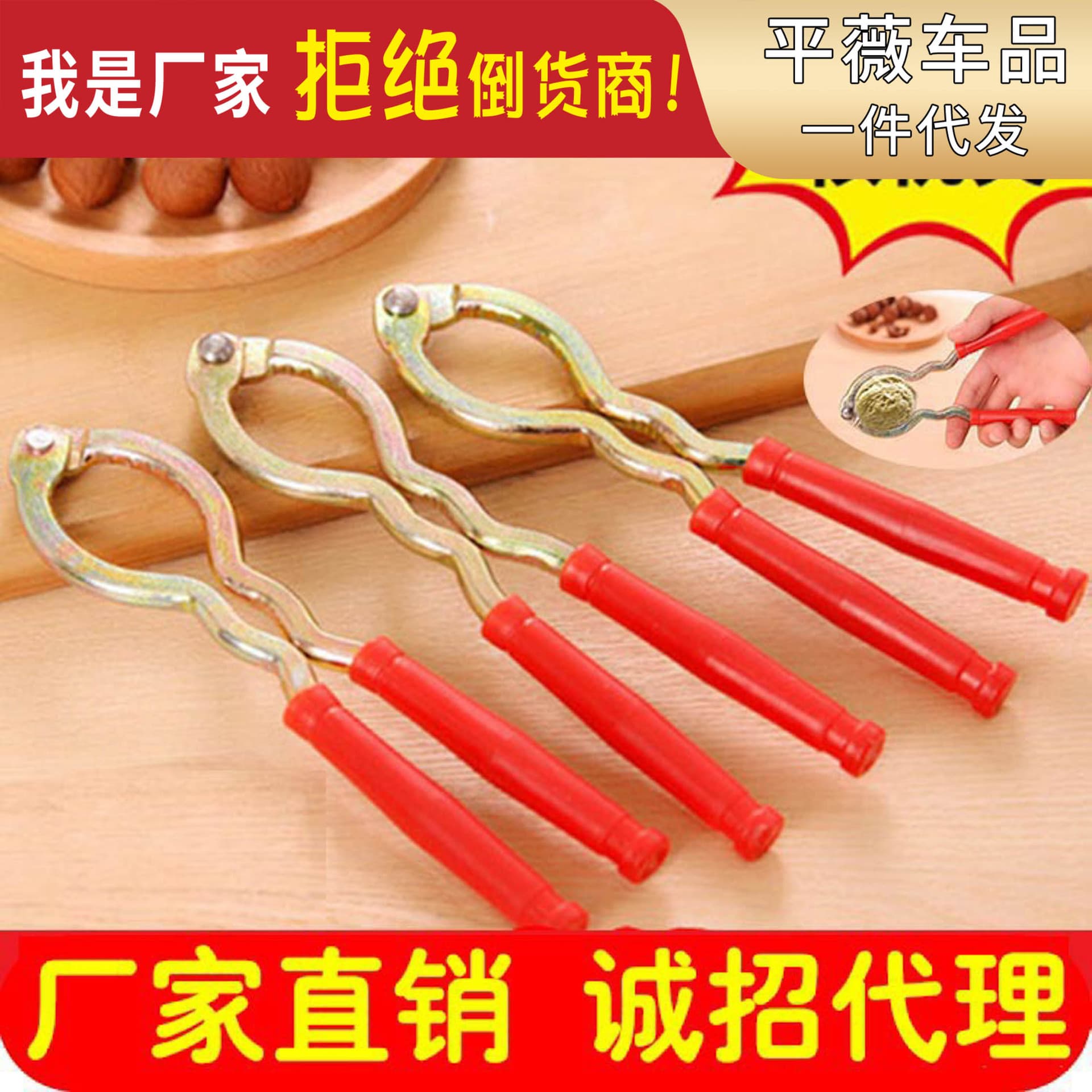 Multi-functional Thickened Walnut Cracker Pine Nut Sheller Pecan Pliers Metal Nut and Hazelnut Sheller