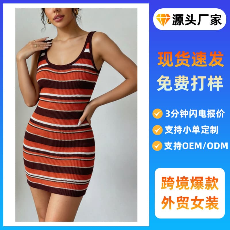 2026 new summer dress for women, waist slimming short skirt, European and American foreign trade cross-border popular knitted skirt in stock