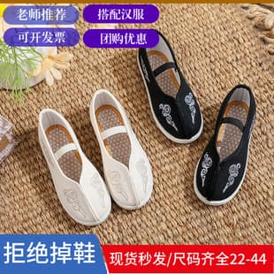 Children's Hanfu Shoes Ancient Style Girls' Embroidered Shoes Chinese Style Boys' Ancient Costume Performance Shoes Beijing Cloth Shoes Soft Sole