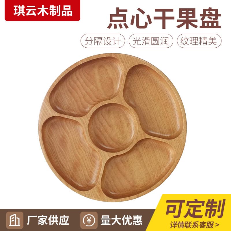 Solid Wood Round Snack and Dried Fruit Tray, Living Room Tea Table Compartment Candy Dessert Platter, Japanese Style Five-Compartment Hotel Snack Tray