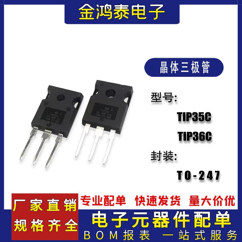 Darlington Transistor Power Transistor TIP35C TIP36C 25A/100V Through-Hole Package TO-247