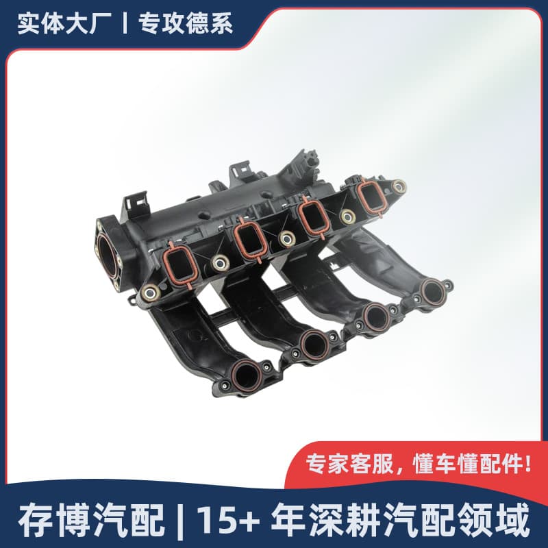 11617800578 11617788194 Intake Manifold for BMW 1/3 Series E46 2002-2007
