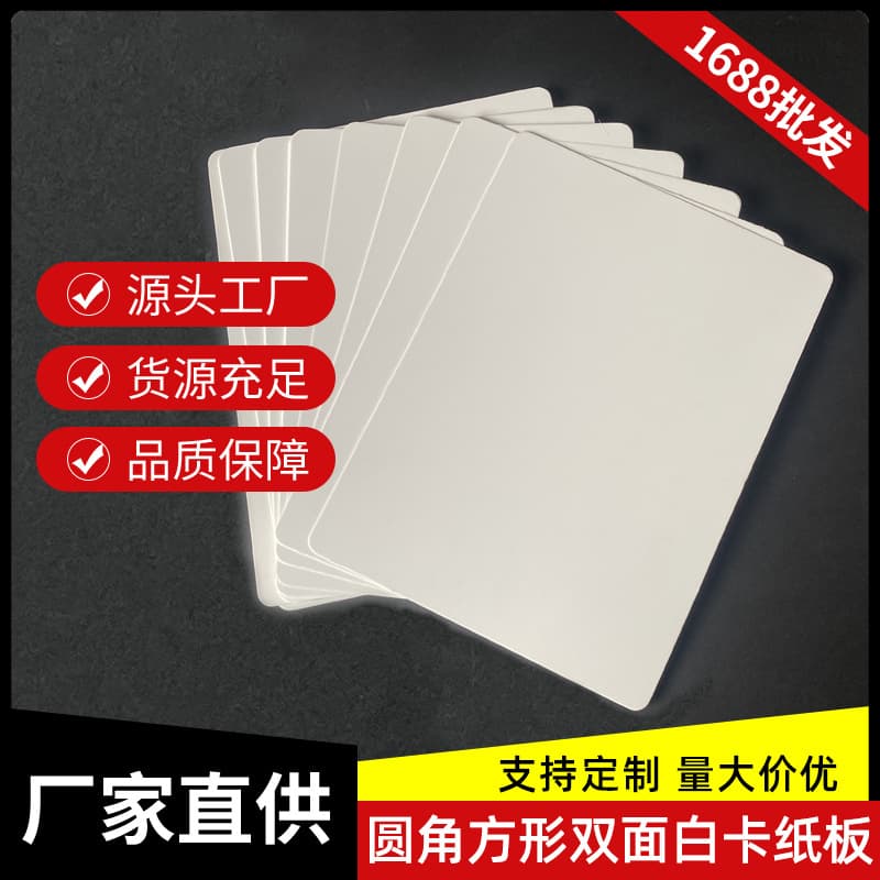 300g double-sided white cardboard for folding and packaging clothes, including rounded corner cardboard linings.