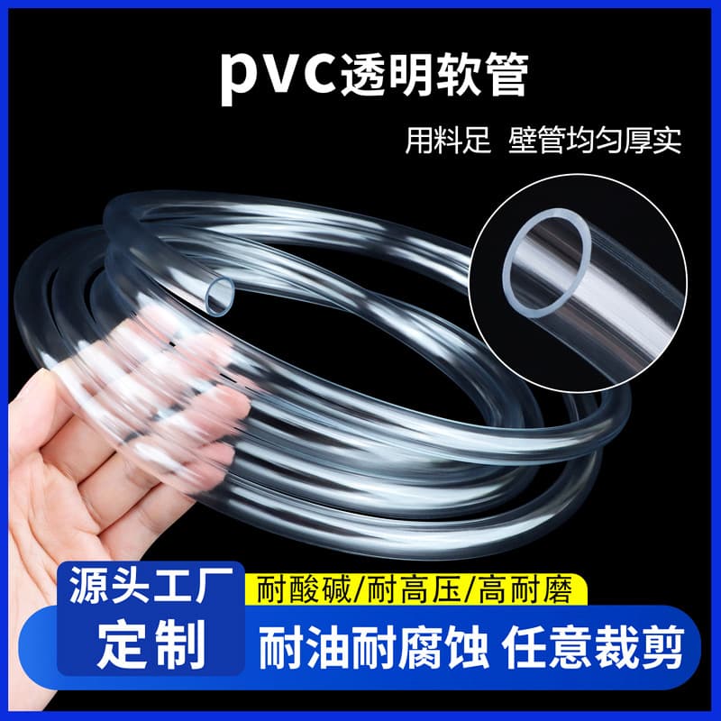 Transparent PVC Water Hoses with Elasticity, Temperature and Frost Resistant, Scenic Tank Cleaning, Water Change, Drainage, and Aeration Hoses
