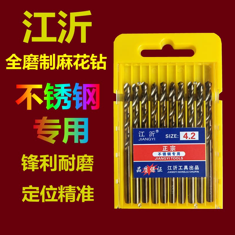 HSS M2 Fully Ground Twist Drill Bit Special for Steel Plate, Stainless Steel Drilling Bit