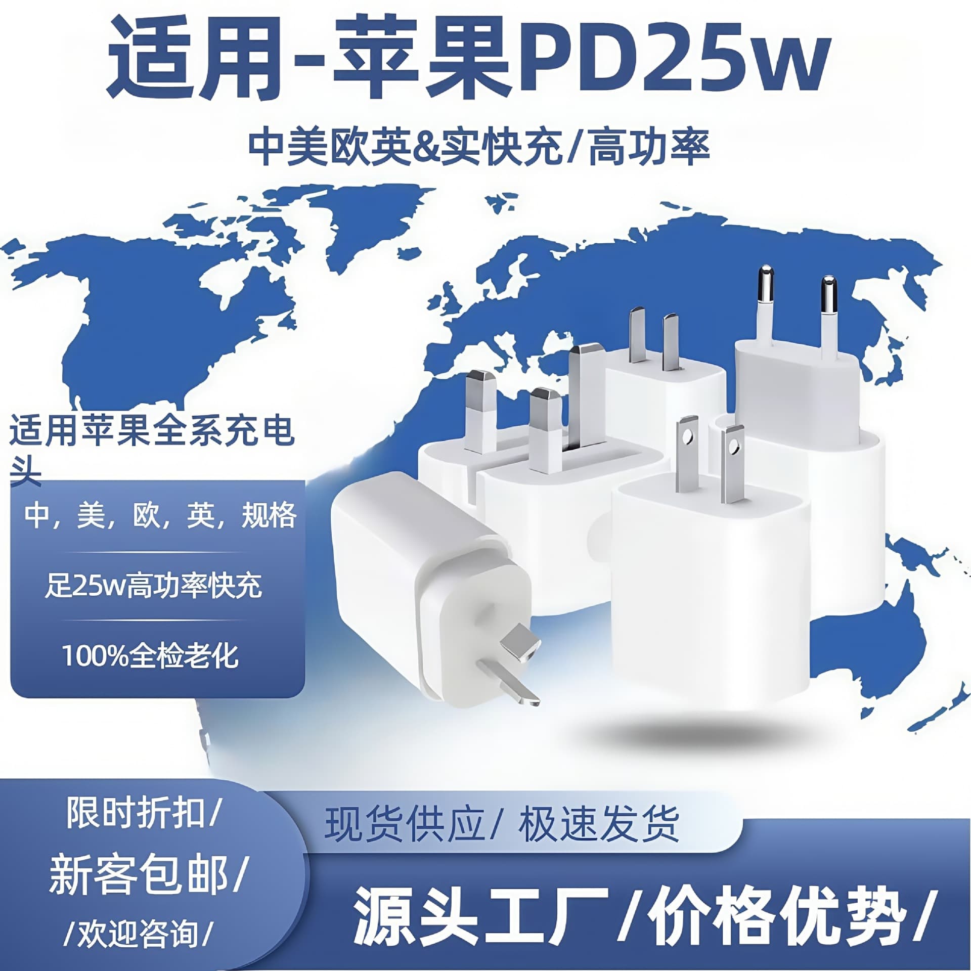 PD 25W Fast Charger for Apple Phones, US Plug Fast Charging Head, EU Plug, iPhone 16/14/13, Set