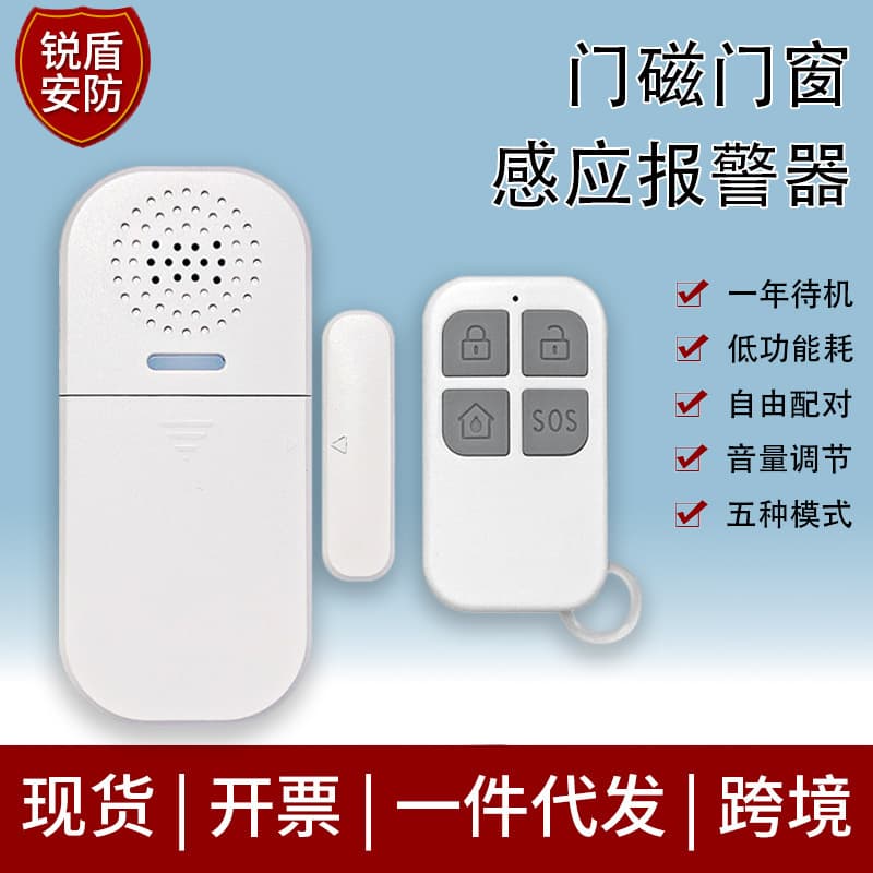 Cross-Border New Magnetic Door/Window Alarm, Remote Control Anti-Theft Equipment for Hotels and Homes Wholesale