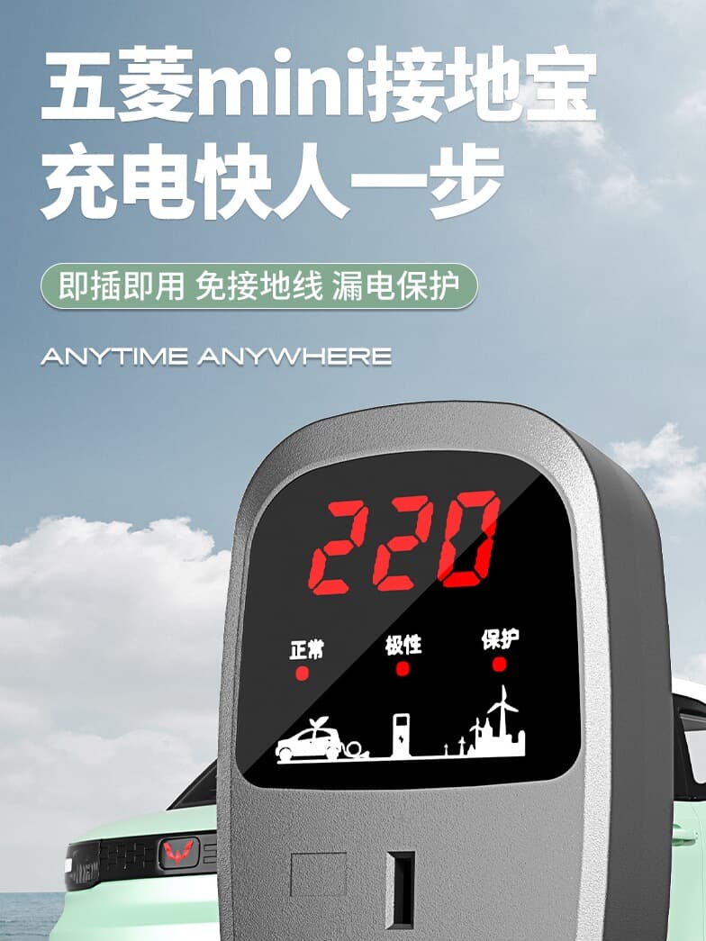 Wuling Hongguang grounding plug, EV new energy grounding wire, Ora, Roewe, and Leding new energy vehicle charging plug.
