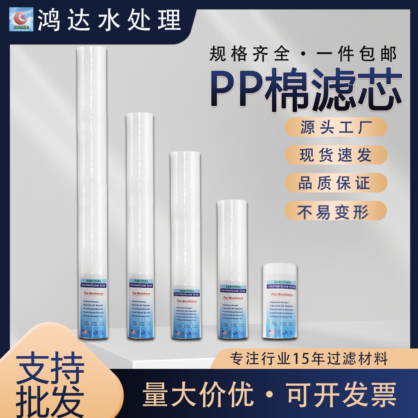 30-inch PP Cotton for Pure Water Systems, 30-inch Industrial Pure Water System PP Cotton, Pure Water Filter Cartridge, 30-inch PP Cotton Filter Cartridge
