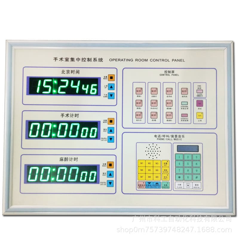Ke Gong Wu Lian System Central Control Information Panel, Controls for Doors, Lights, Call Phones, and Lighting
