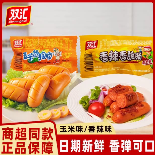 Corn Hot Dog Sausage Crispy Grilled Sausage Spicy and Crispy Sausage Snack Leisure Instant Snack Ham Sausage by Yi