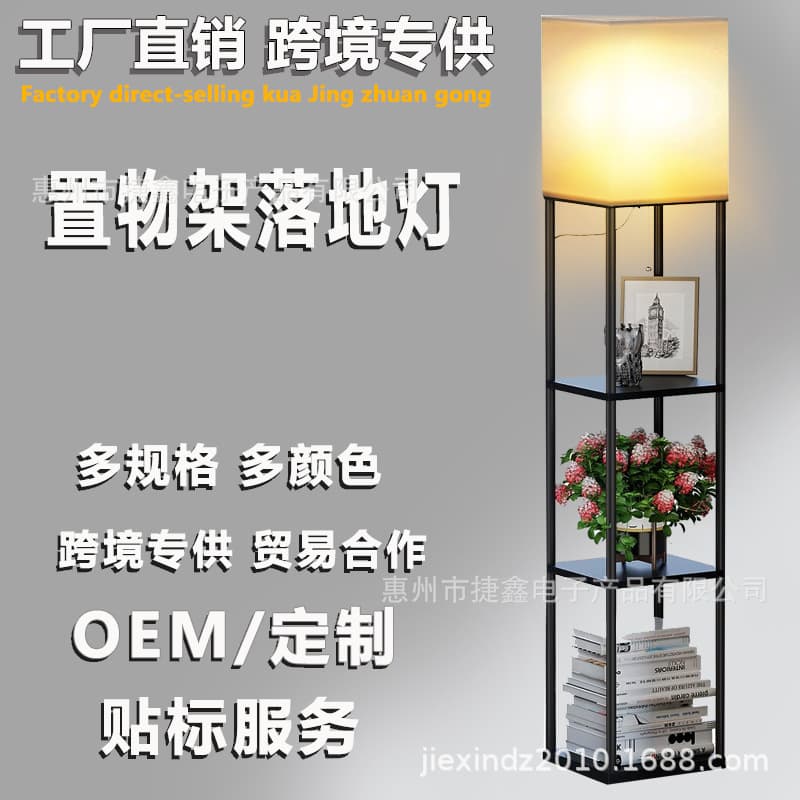 Floor Lamp with Shelves, Multi-Tier Stand for Living Room, Modern Bedside Vertical Lamp with Ambient Lighting
