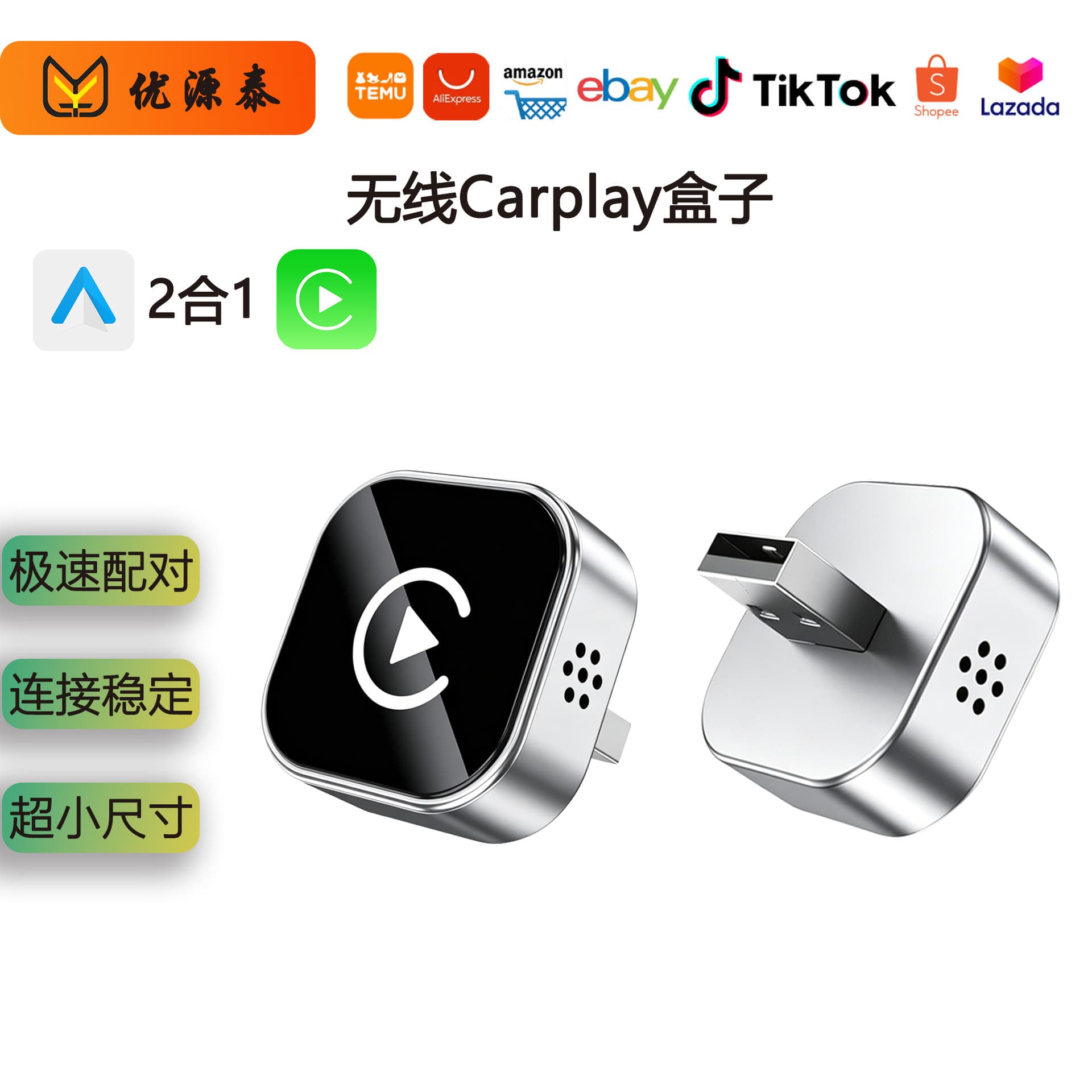 2026 Cross-Border Best-Seller Wireless CarPlay Box Android Auto Adapter 2-in-1 Wired to Wireless Car Kit