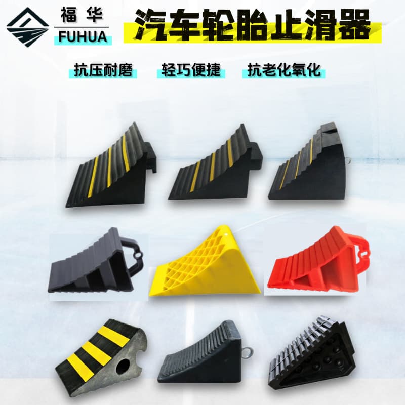 Thickened Triangular Wood Wheel Chock Portable Anti-Roll Car Tire Rubber Parking Stopper for Trucks