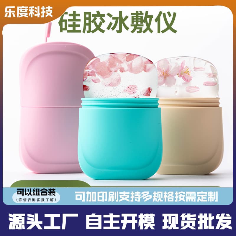 Cross-border hot selling silicone face ice tray, ice pack, massage, skin care, facial beauty, beauty tools, silicone face ice mask
