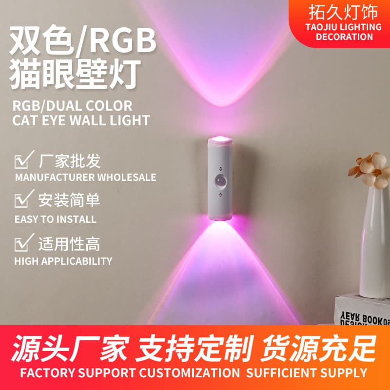 Cross-border surface-mounted indoor cat eye wall lamp LED modern minimalist three-color background corridor passage bedroom bedside light