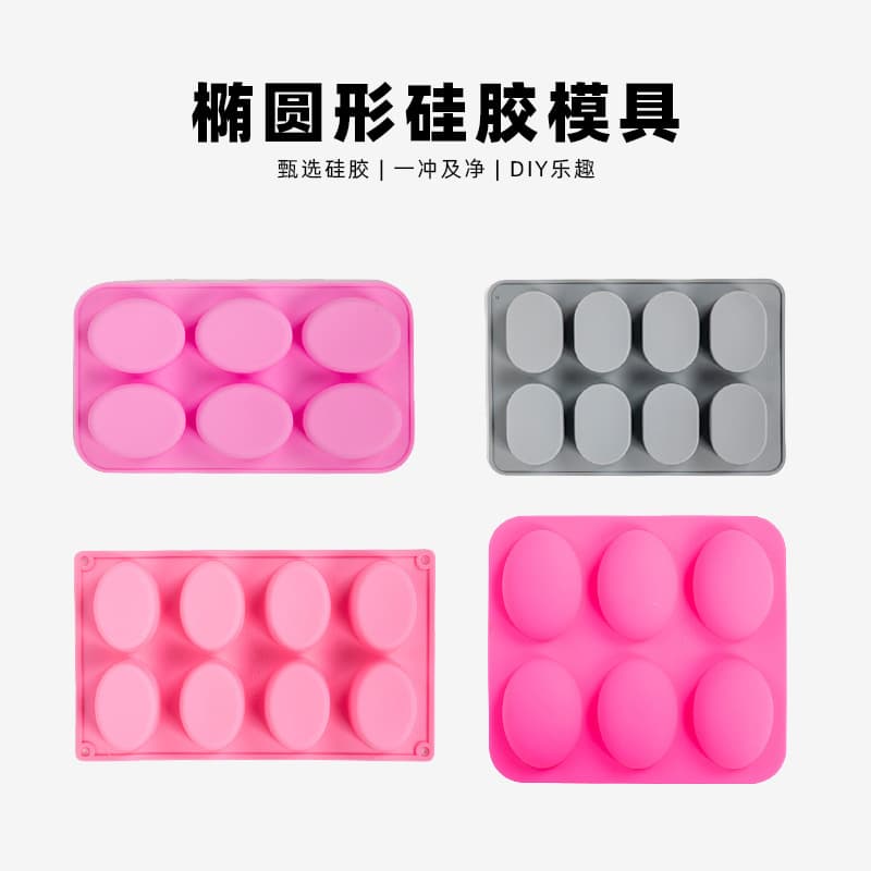 A variety of multi-connected oval food-grade soft silicone DIY handmade soap molds silicone soap abrasives