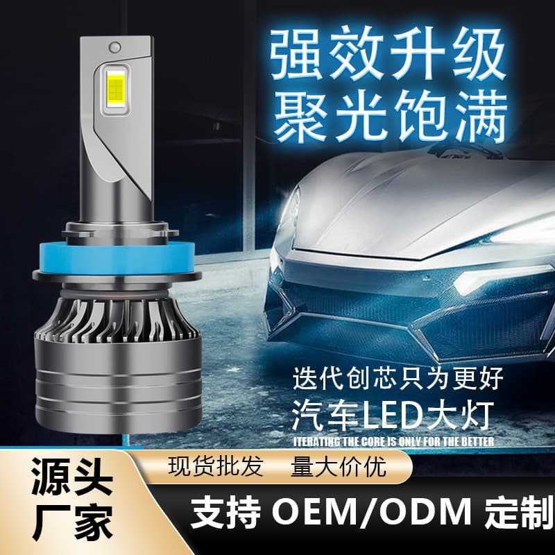 Factory Direct LED Car Headlight H1 H7 H4 Upgrade Modification Headlamp